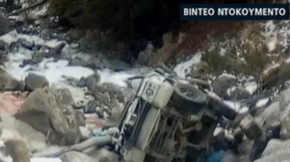 Βίντεο – ντοκουμέντο από τον γκρεμό που σκοτώθηκε ο Θεόδωρος Νιτσιάκος